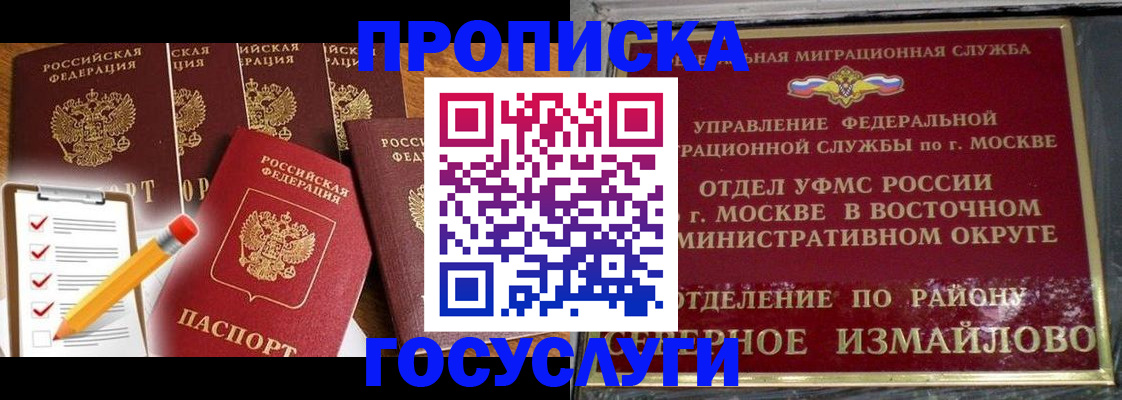 прописка от собственника в Свирске