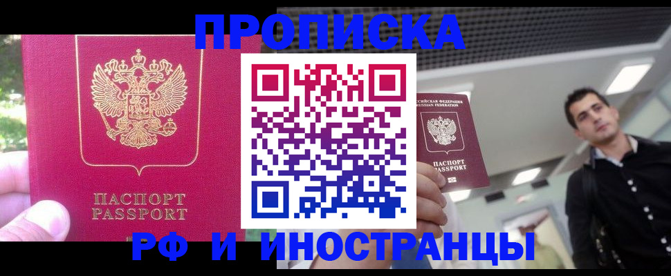 временная регистрация законно в Свирске